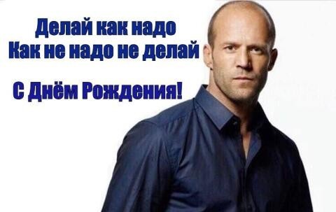 Завтра проснусь и начну праздновать