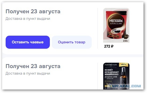 Ozon отменил постоплату заказов в 38 регионах России