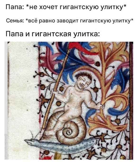 Страдающее средневековье к среде