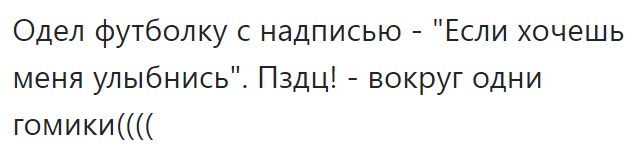Коллекционирую надписи на майках