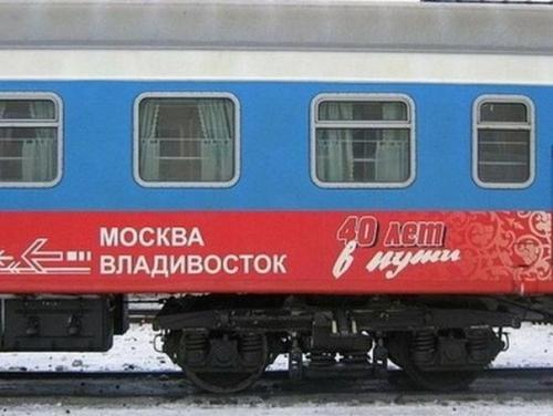 РЖД.