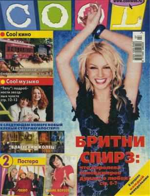 Женское отчаяние