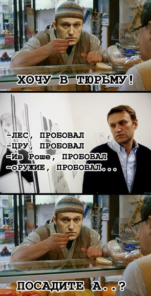 Повальная ложь Навальных