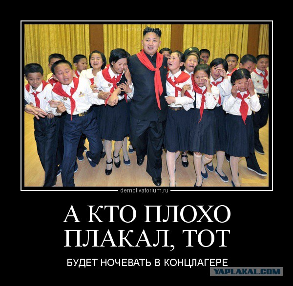 Ким Чен Ын и народное обожание