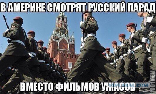 Страха нет!