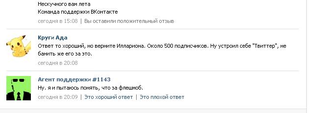 Нечто в соцсети.