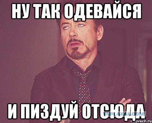 Славься, страна, мы гордимся тобой...
