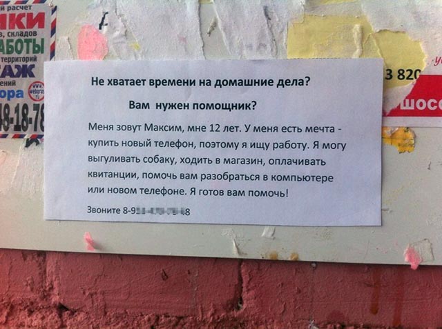 Пацан не пропадет