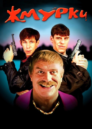 25 фильмов с неожиданной развязкой