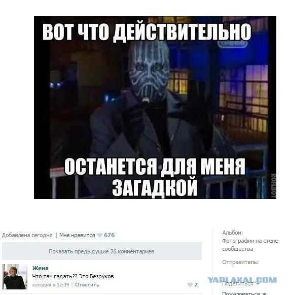 Смешные комментарии из социальных сетей 02.08.14