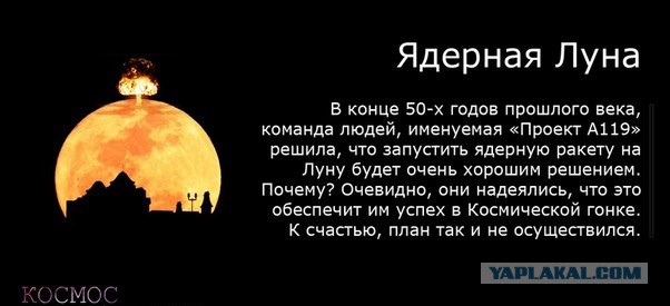 Интересные факты о космосе