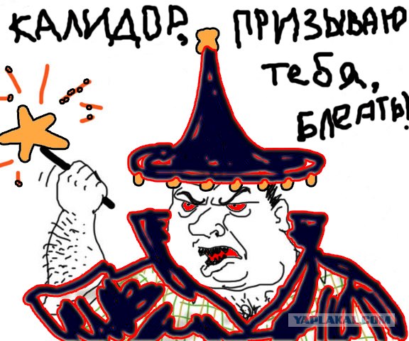 КАЛИДОР