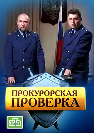 Из-за них я переключаю каналы
