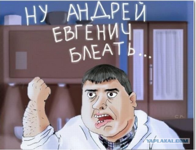 Будь мужиком !