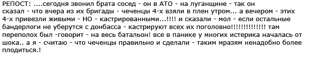 Попасная взята. В котле в Дебальцево - 8000