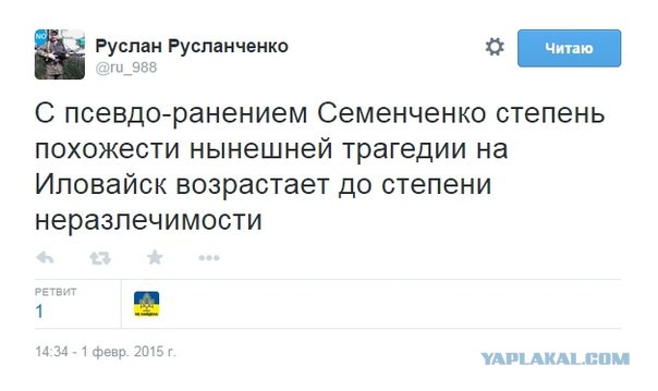 Семенченко и батальон «Донбасс» попали в засаду