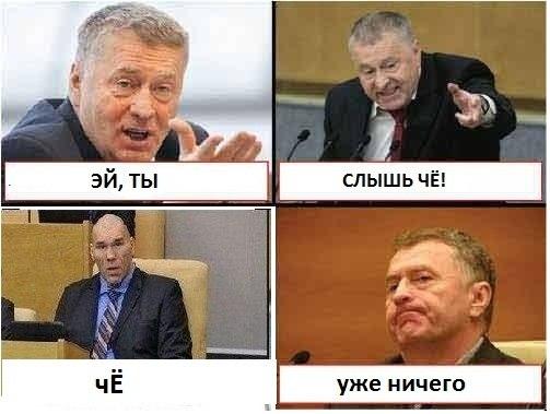 Комиксы про Жириновского