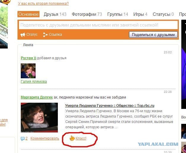 Умерла Людмила Гурченко