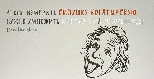 Релятивистские анекдоты