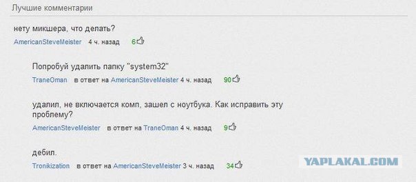 Удали папку "system32"