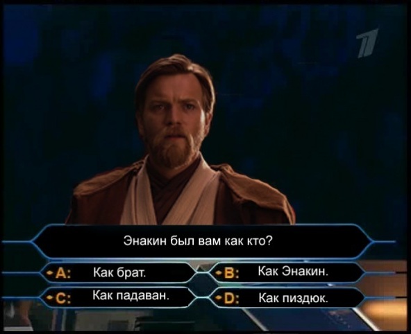 Кто хочет стать джедаем?