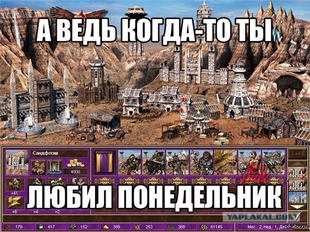 Легкий юмор от Геров 3