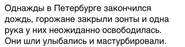 Град в Питере