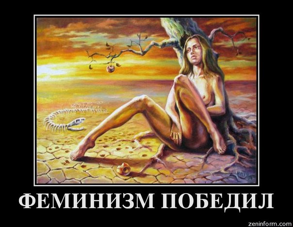 Феминистки США предлагают разместить всех мужчин