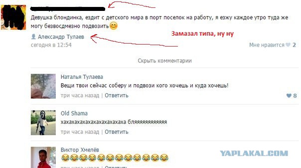 Смешные комментарии из социальных сетей