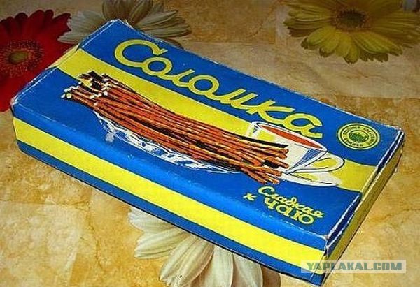 Вкусные бренды советского пищепрома