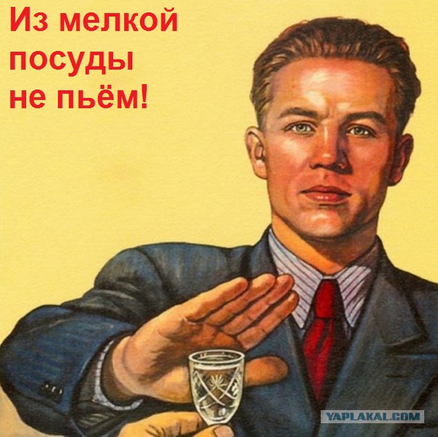 Пьянству — бой!