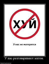 Обсценная лексика