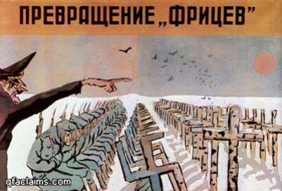 Малоизвестные плакаты Великой Отечественной войны