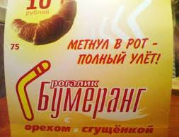 Народный креатив в вывесках, рекламах и пр.