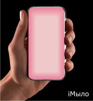 Фотожаба: РЕКЛАМА iPod