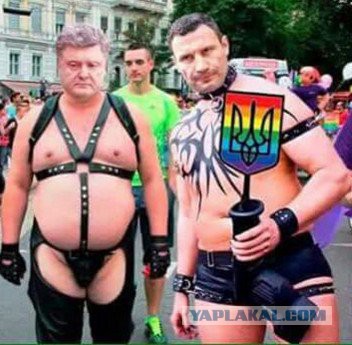 Гей-парад по-украински или Как интересно и с толком провести выходной день