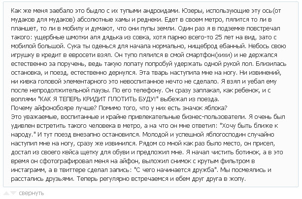 Как коллега купил iPhone в рассрочку