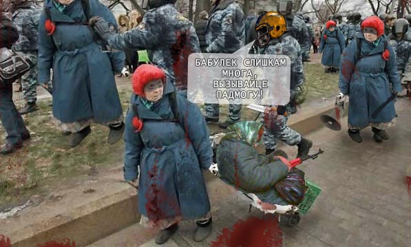 Фотожаба: Бесстрашная бабушка