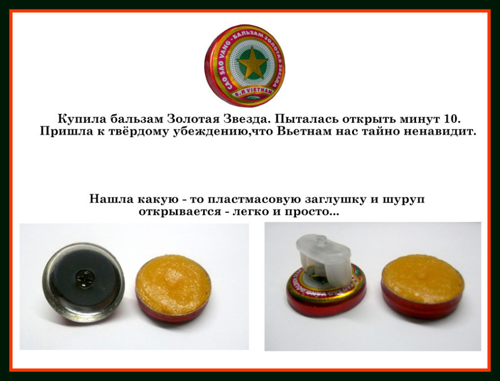Бальзам Золотая Звезда Купить В Самаре