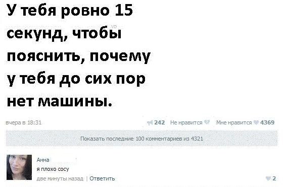 Смешные комментарии из социальных сетей 25.11.2016