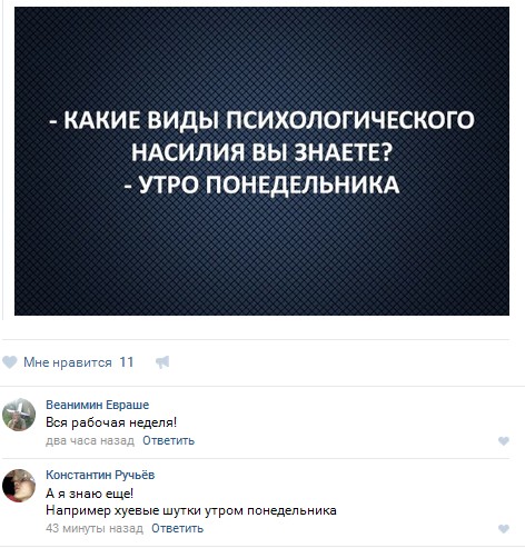 Ужасы и приколы из соцсетей 18+