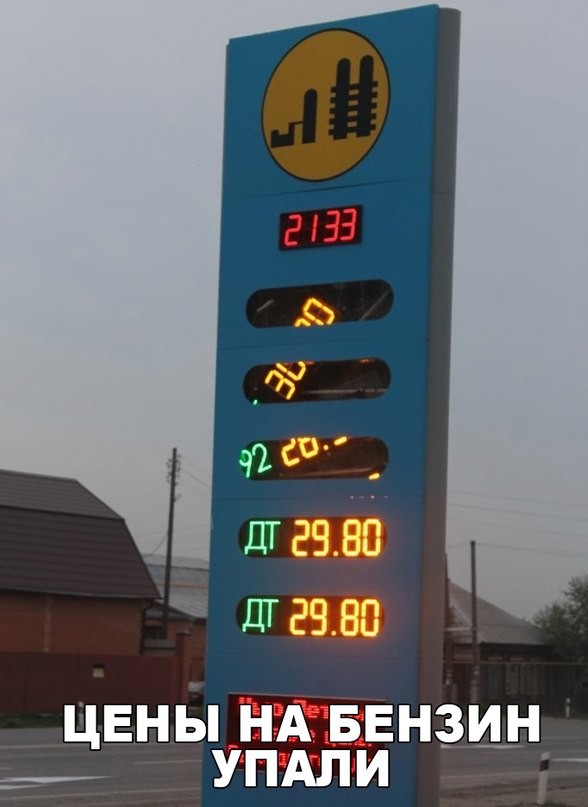 Цены на бензин УПАЛИ!