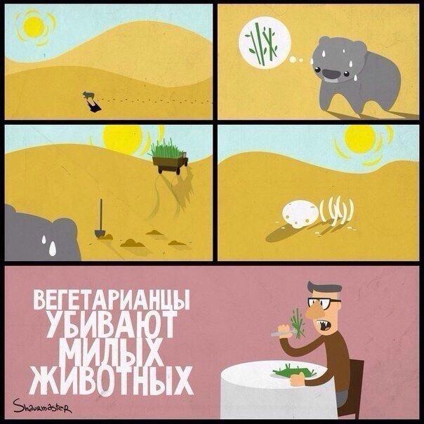 Поляна чёрного юмора и цинизма