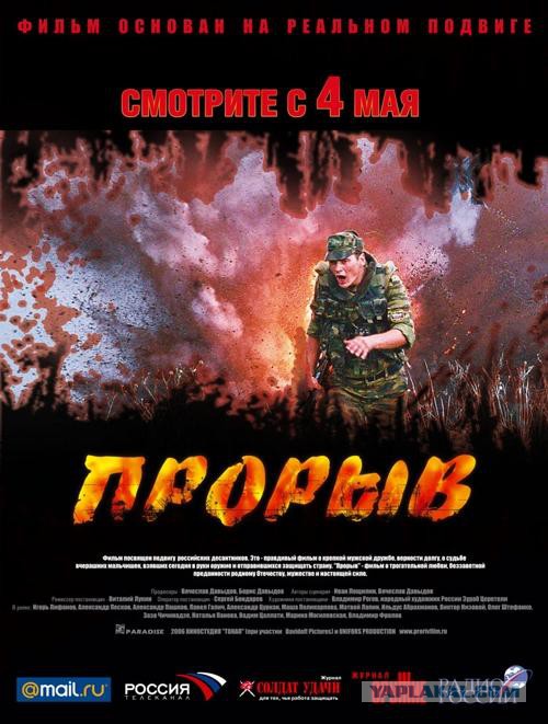 Кина на будет, патриотизм закончился
