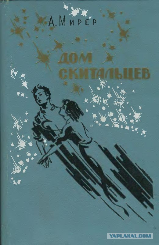 Мне подарили книгу...