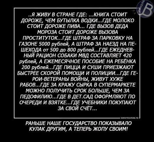 Почему Россия молчит?