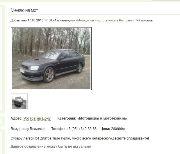 Двигатель торговли