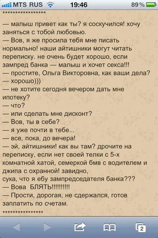 Анекдоты на пятницу, 20.01.2012
