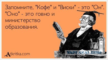 Самые распространенные ошибки в русском устном