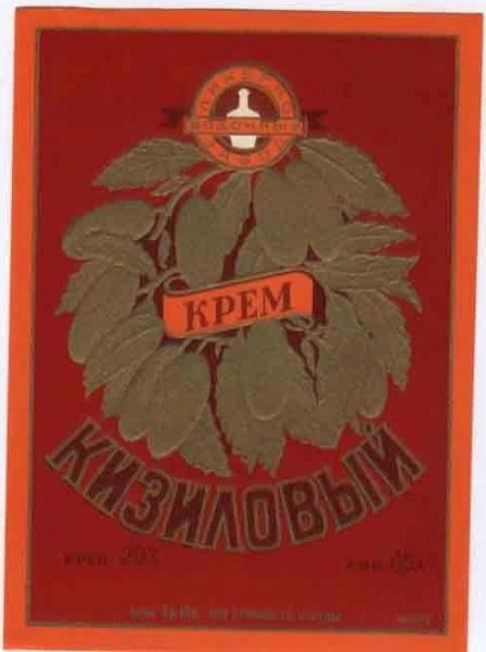 Самый странный советский алкоголь, который почти никто не пил